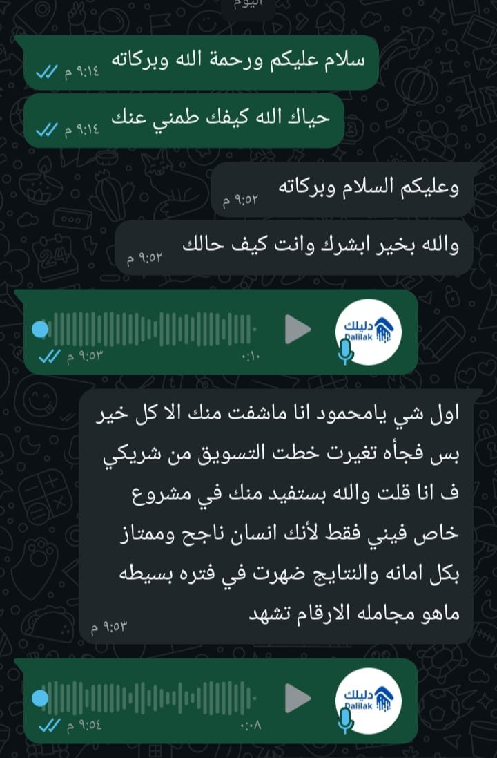 عميل شريك في مشروع