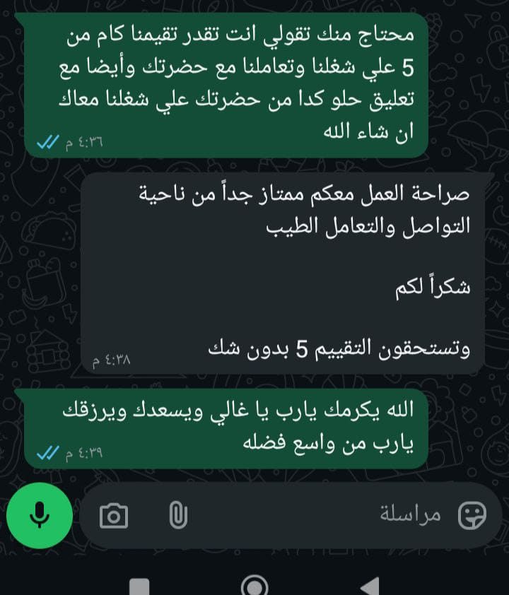 عميل يقيّم العمل