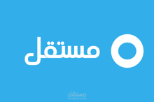 مستقل