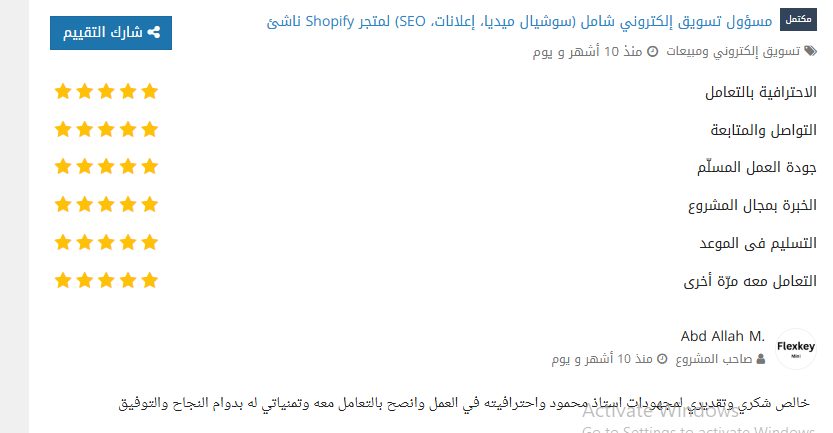 تقييم Abd Allah M.